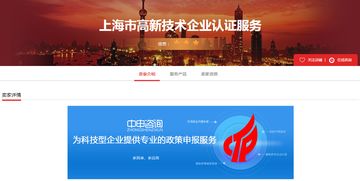 中申咨詢正式入駐上海市企業(yè)服務(wù)云，開(kāi)啟智慧服務(wù)新篇章