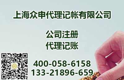 黃浦區(qū)代理記賬與上海咨詢服務(wù)全解析