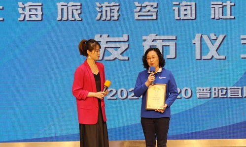 上海首批80家旅游咨詢社區(qū)服務(wù)點(diǎn)今日在普陀發(fā)布，將邀你分享旅游行程體驗(yàn)